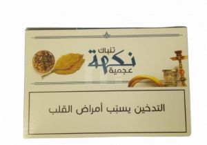 Ajami Nakha Molasses Tobacco 100g