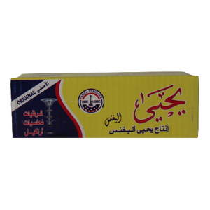 Yahya Elegance Original Aluminium Foil for Shisha 1Pack