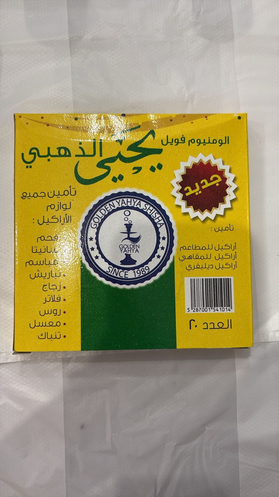 Aluminum foil Yahya Golden 20pc